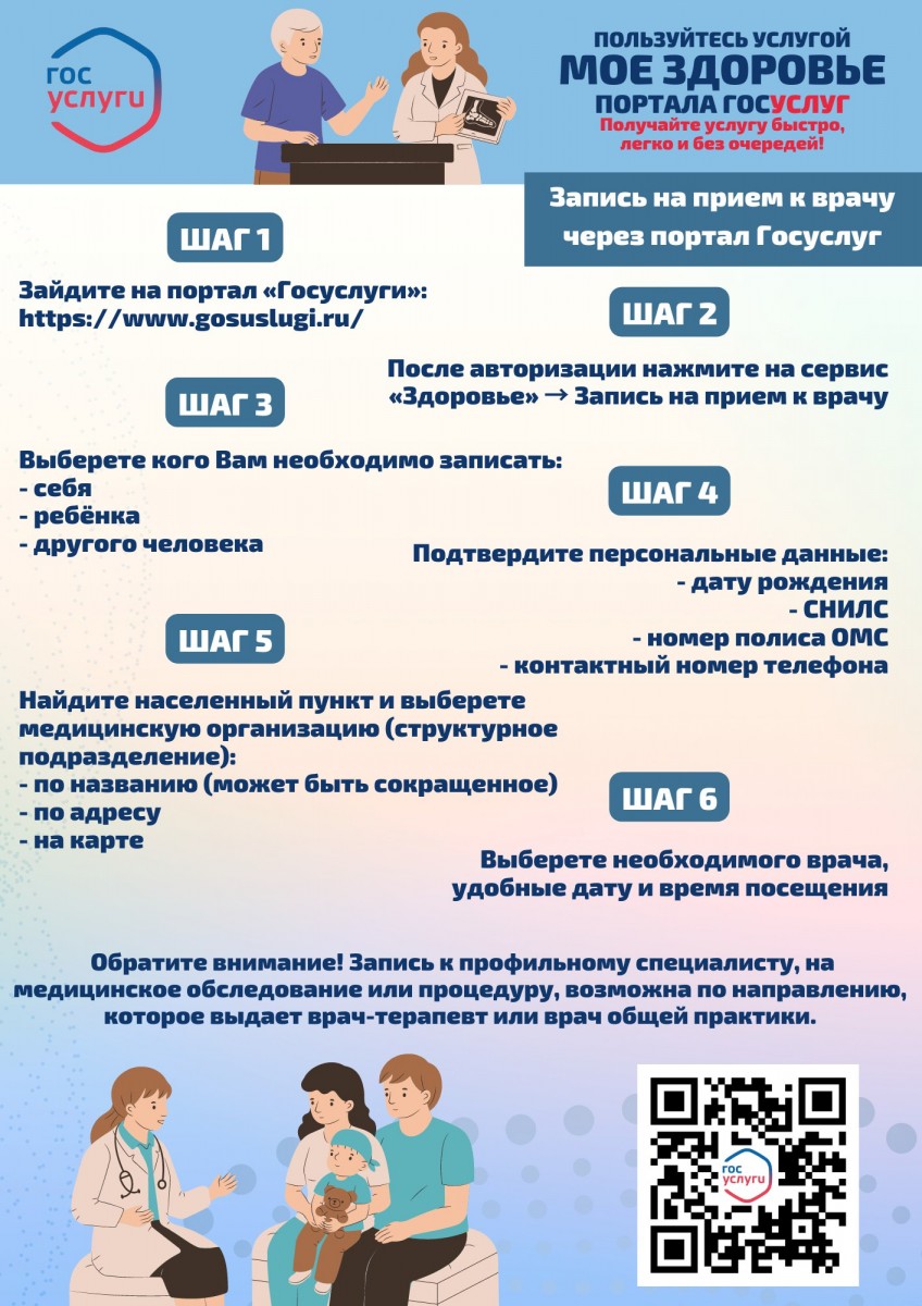 Мое здоровье / Липецкая городская стоматологическая поликлиника №1